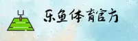 乐鱼(LEYU)官方网站 · 极致娱乐 · Z3B8